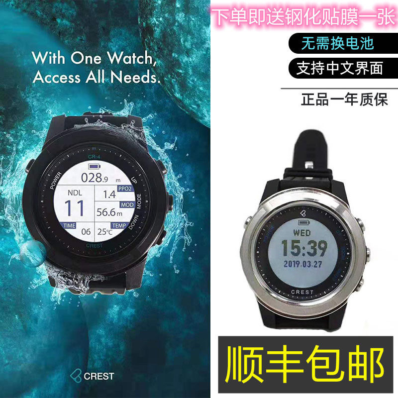 Китайские компьютерные часы для дайвинга Crest CR4 Scuba Free Diving Bluetooth App Перезаряжаемые часы длительного ожидания nitrox OW