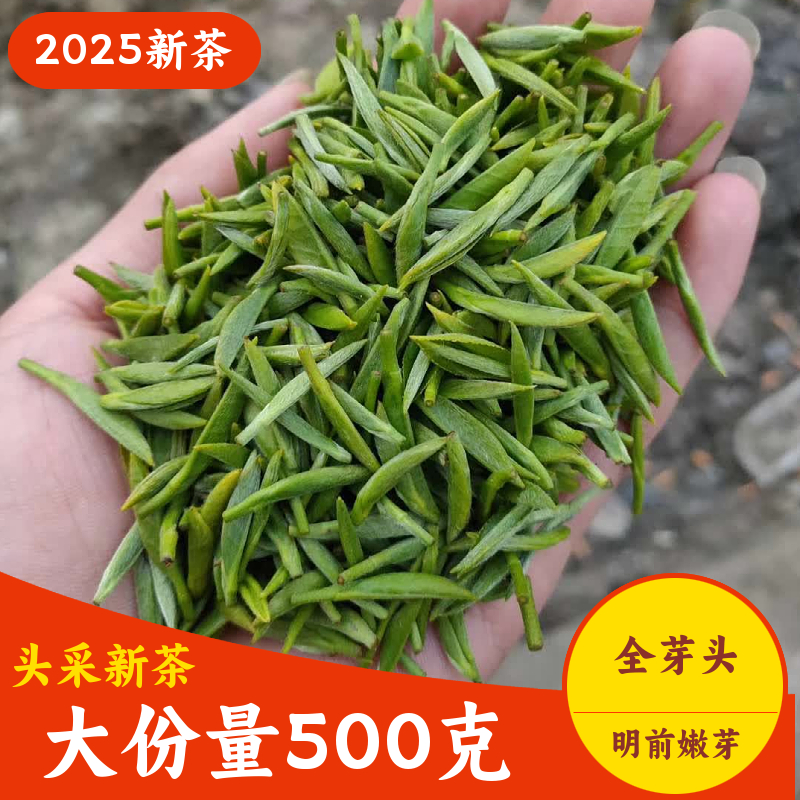 Аутентичный Синьянский Маоцзянь 2025 Новый чай Зеленый чай Mingqian Premium Bud Whole Bud Tea Фермерские прямые продажи Оптом 500 г