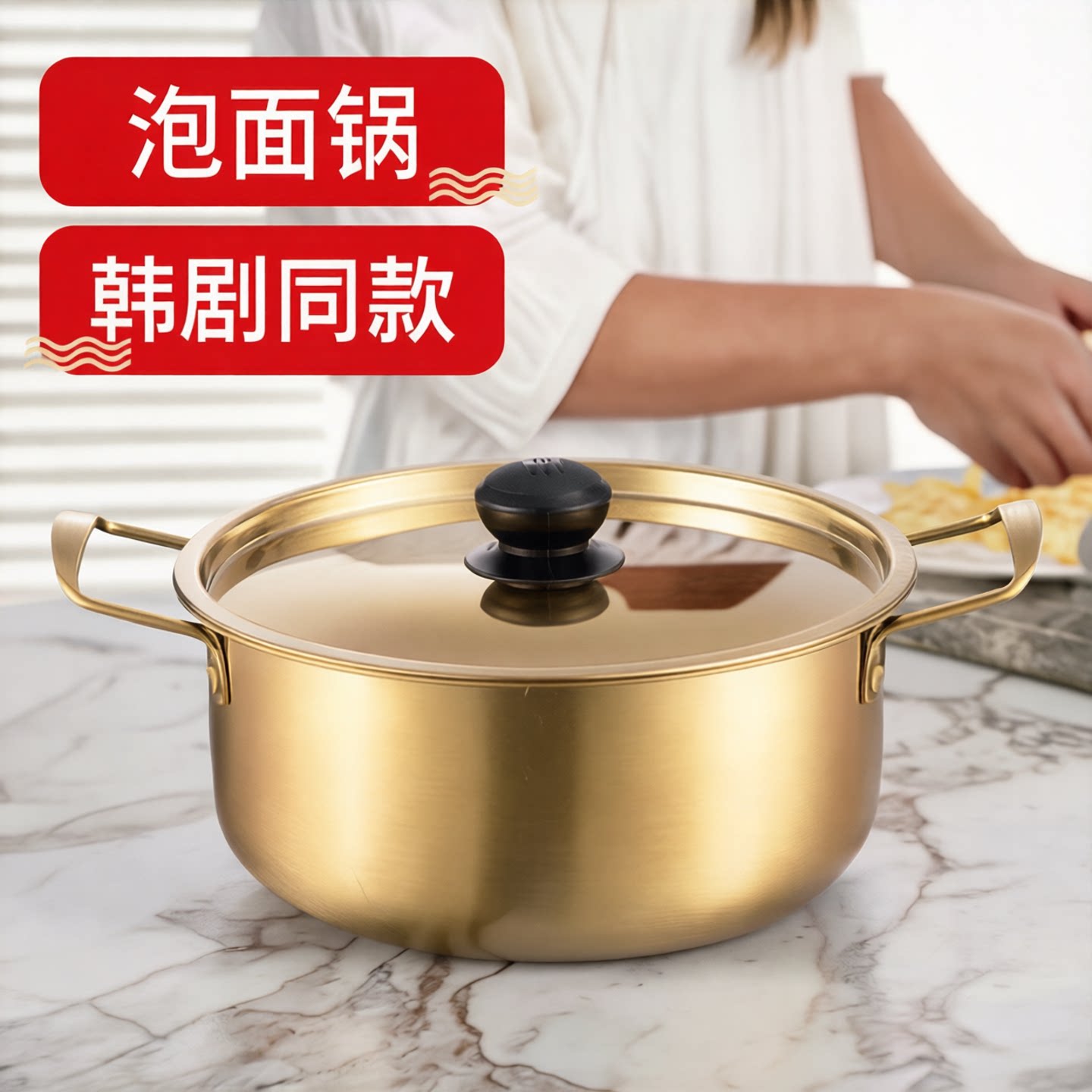 Кастрюля для лапши быстрого приготовления маленькая плита Корейский корейский рамен бытовая сетка знаменитость приготовление лапши быстрого приготовления на одного человека фаст-фуд бибимбап суповая кастрюля