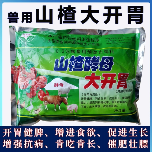 Шесть цветных зверей используют большие закуски Hawthorn, свинину, овец, курицу, закуски, закуски, желудок, удобрения и способствуют длинной сущности.