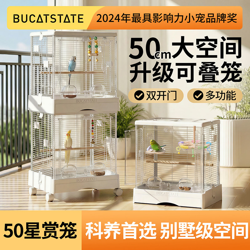 Клетка для попугаев Buka star, двухслойная 50-звездочная клетка для наблюдения за птицами, тигровая шкура Сюаньфэн, специальный новый экологический большой дом-вилла