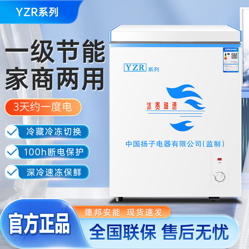 морозильная камера yzr Yangtze с одной дверцей для небольших коммерческих холодильных и морозильных камер двухтемпературная горизонтальная морозильная камера с одним энергосберегающим режимом микрозаморозки