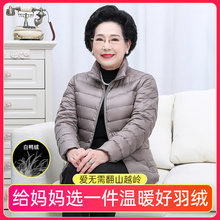 Winter light and thin down jacket for middle-aged and elderly mothers, plus size 200 pounds, women's elderly spring and autumn winter coat