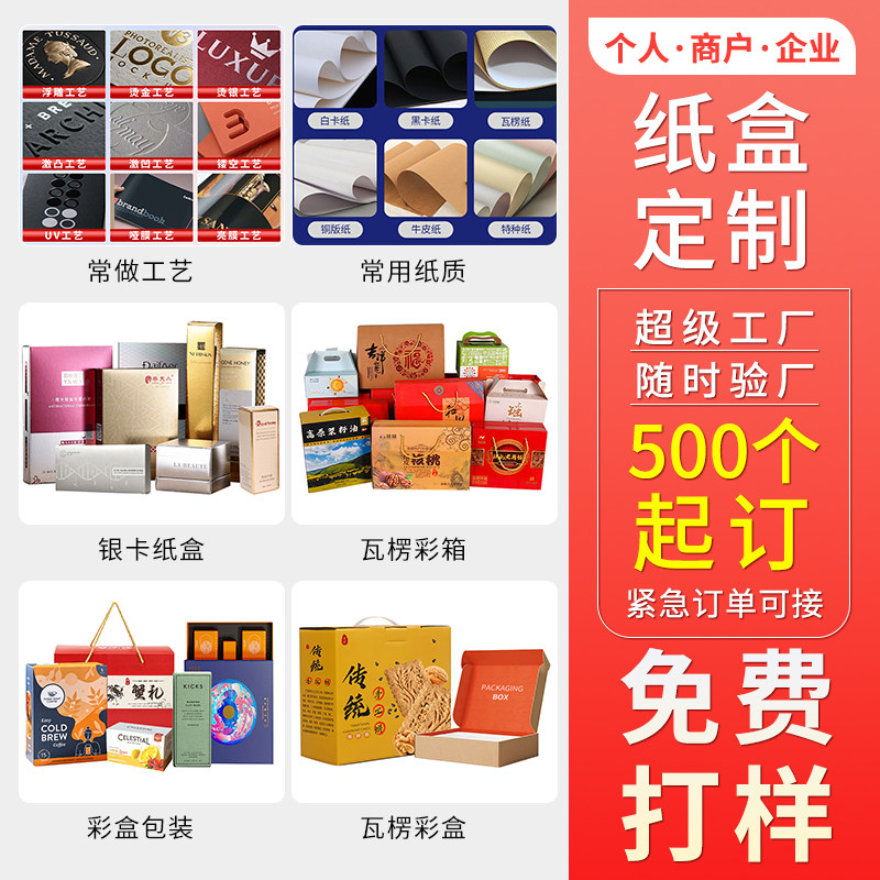 Изготовление на заказ упаковочных коробок для продуктов, глухая коробка, производство цветных коробок, косметика, мелкосерийная бумажная карточка, печать небольших коробок, изготовление логотипа на заказ