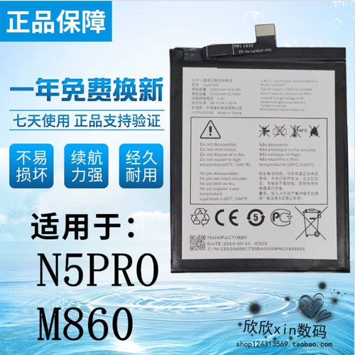 Применимый China Mobile N5PRO Батарея CMCC M860 Батарея мобильного телефона TLP033A7.