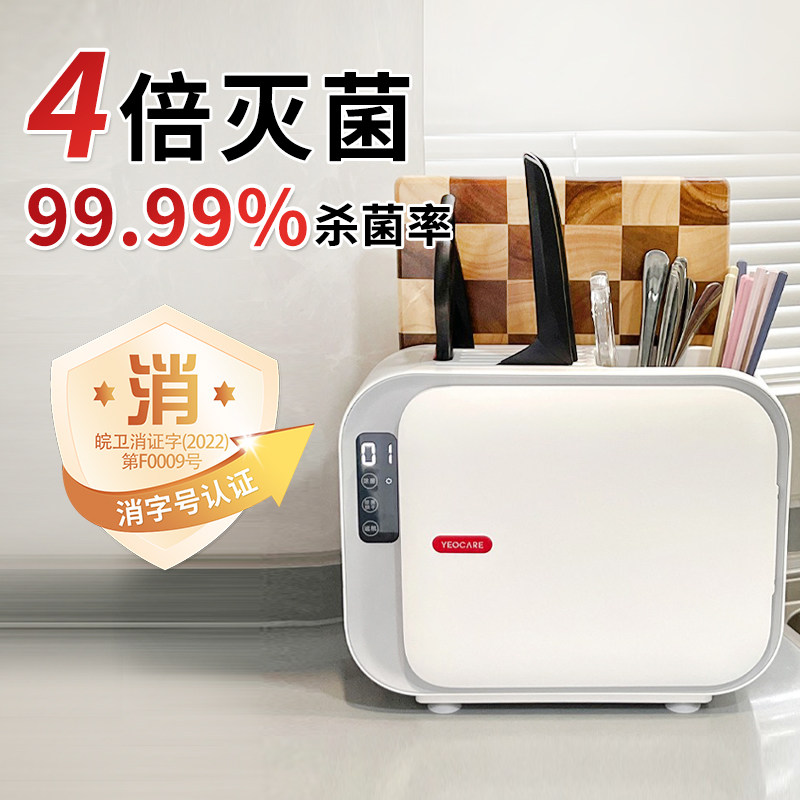 держатель для дезинфекции yeocare, стерилизатор ножей, стерилизатор палочек для еды, разделочная доска, разделочная доска для сушки и хранения интегрированного бытового оборудования