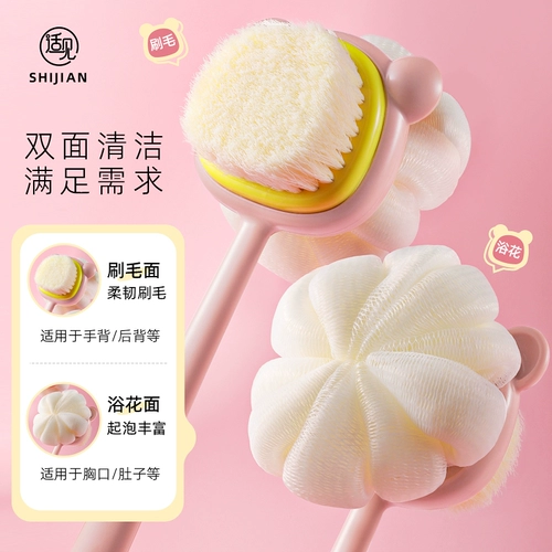 Щетка для купания и купания Shijian, щетка для купания с мягкой щетиной и длинной ручкой, артефакт для купания, щетка для взрослой спины и грязи, не обращаясь за помощью