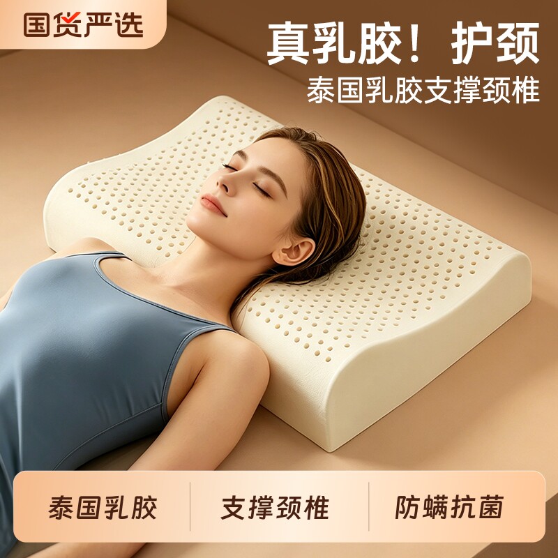 Подушка pillow core защищает шейный отдел позвоночника и помогает уснуть, пара домашних подушек из тайского латекса для взрослых из натурального каучука для общежития