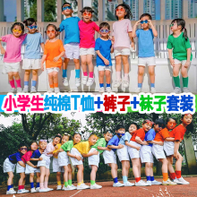 Candy colored pure cotton children's short sleeved T-shirt and shorts set, student kindergarten activity performance, sports meet class uniform