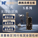 Подходит для материнской платы Apple X оригинальная разборка без ремонта XS XR машина для разборки хорошая плата XSMAX national bank triple play без разборки и ремонта с лицевой стороны