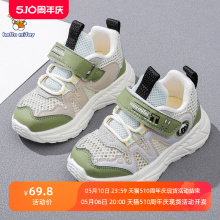 Little Rabbit Miffy Baby Breathable Hollow Mesh Shoes