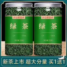 Buy 1 green tea and get 1 free 12023 new tea, strong aroma spring tea