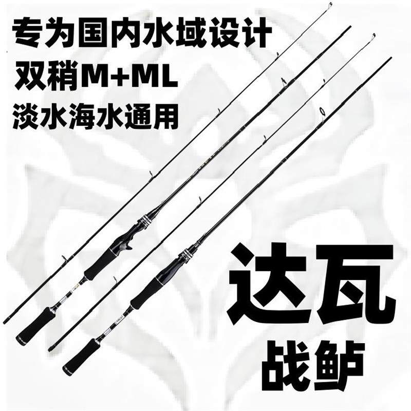 Удилище Dawa war bass Luya rod полный набор дальнобойных удилищ water drop wheel universal carbon из десяти лучших брендов, новый аутентичный набор удилищ
