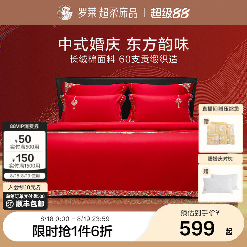 Luolai Home textiles свадебное постельное белье из шести частей и постельное белье из четырех частей из чистого хлопка