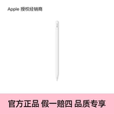 【Образовательная скидка 80 юаней】 Apple/Apple Pencil (USB-C)