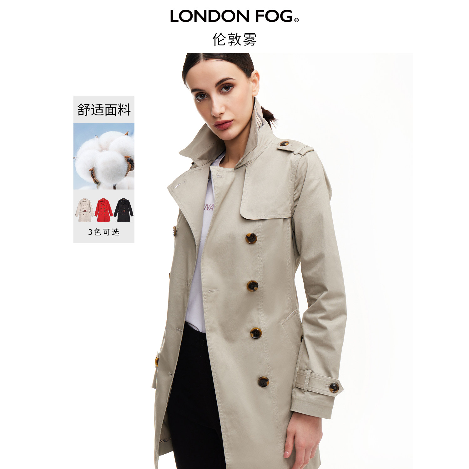 Весенняя новинка London fog, ветровка из хлопка с лацканами, однотонный двубортный базовый топ средней длины