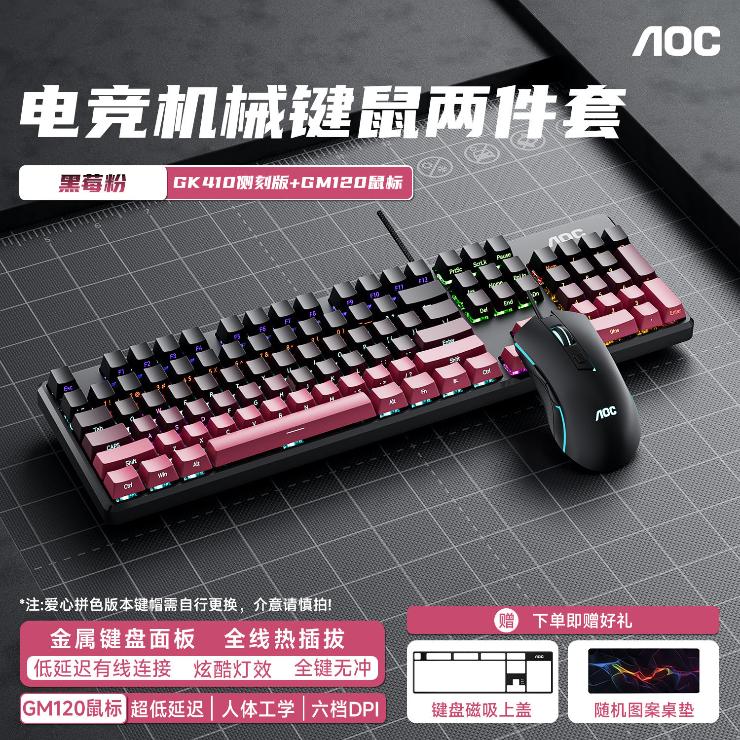 Механическая клавиатура AOC GK410, мышь, гарнитура, комплект из трех предметов, набор офисных клавиатуры и мыши green axis wired gaming