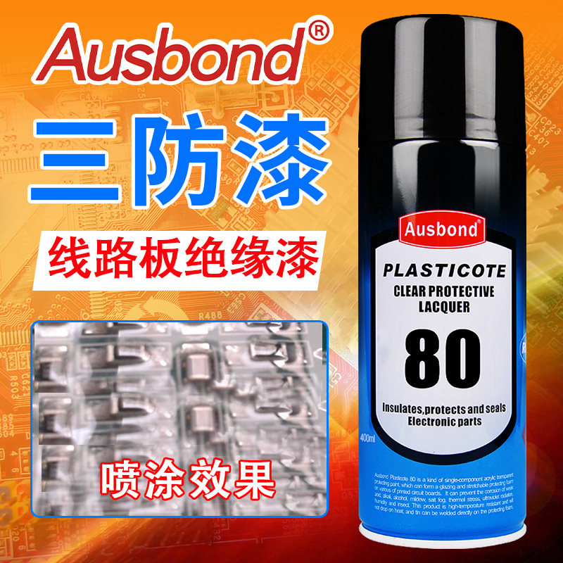 Печатная плата Ausbond Ausbond80 70 прозрачная быстросохнущая трехслойная краска влагостойкая масляная изоляционная краска водонепроницаемая защитная краска