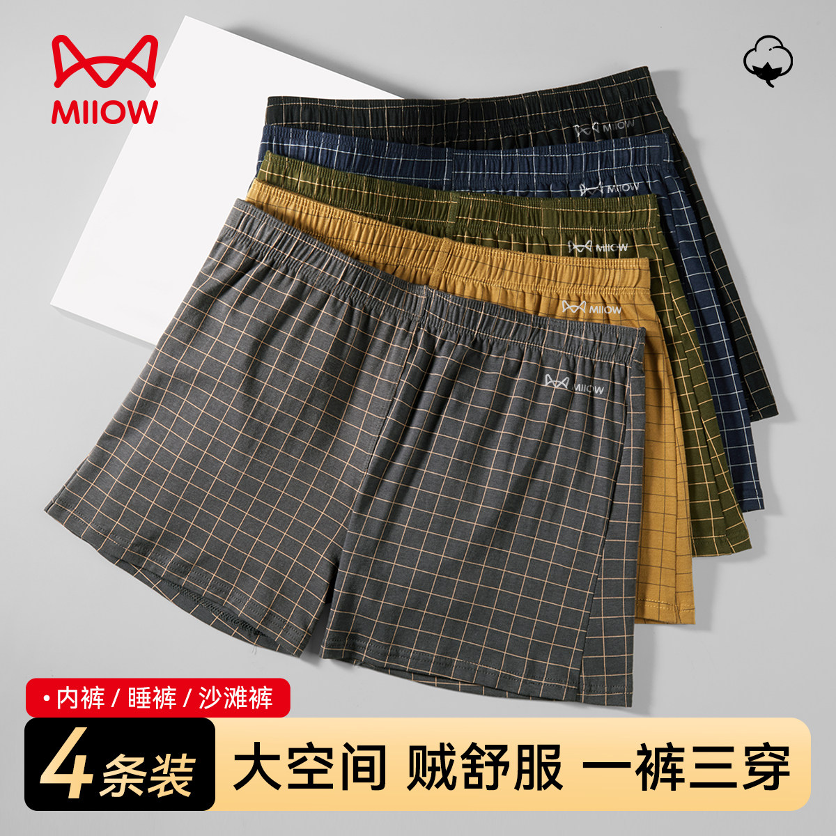 MiiOW/Мужские брюки Aro от Cat People, Нижнее белье, мужские клетчатые брюки-стрейч с эластичной резинкой на талии, свободные трусы-шорты