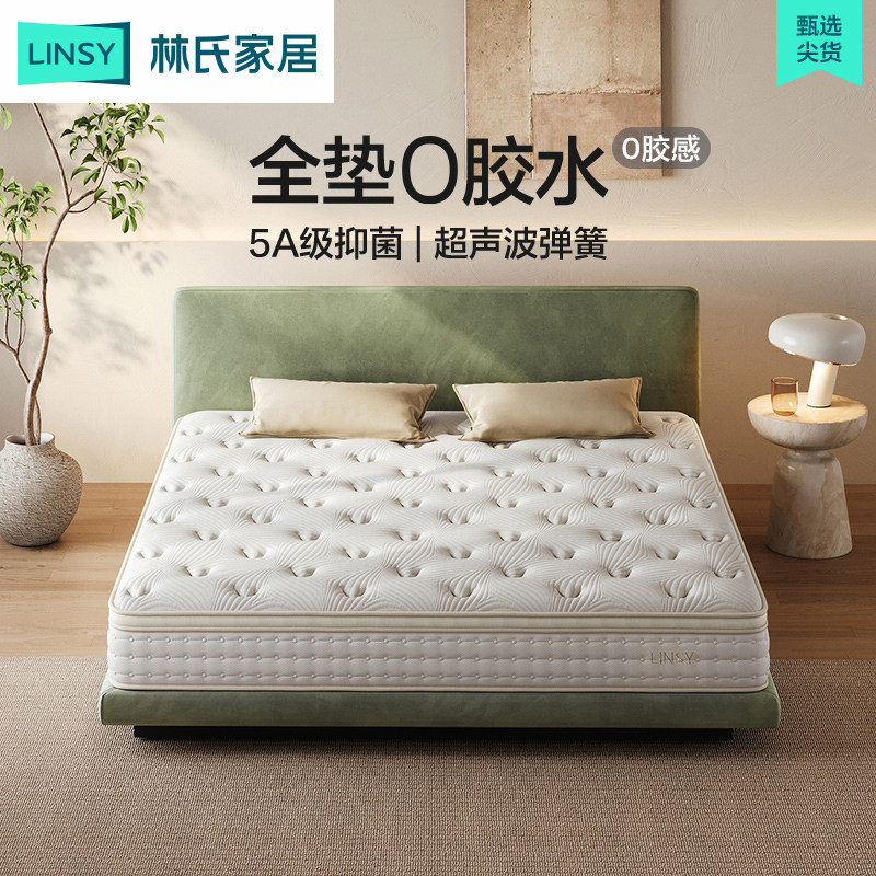 Двухсторонний латексный матрас Lin's home furniture с 0 клеями, домашняя спальня, пружинная жесткая подушка 180x200, деревообрабатывающая промышленность Lin's