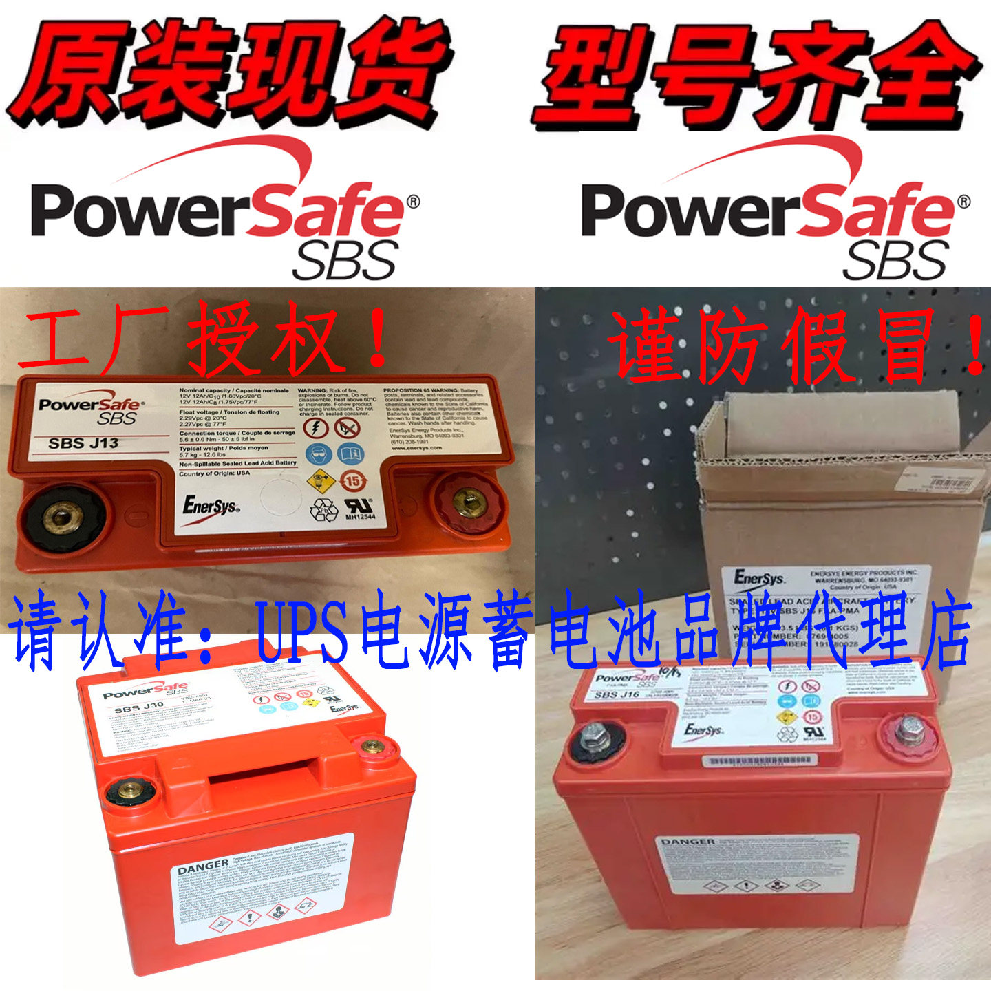 Американская аккумуляторная батарея powersafe SBS J 13/16/30/40/70 12 В с высокой эффективностью разряда при увеличении