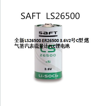 SAFT фирменная новинка LS26500 ER26500 3.6V2 тип C газовый паровой счетчик расходомер PLC литиевая батарея