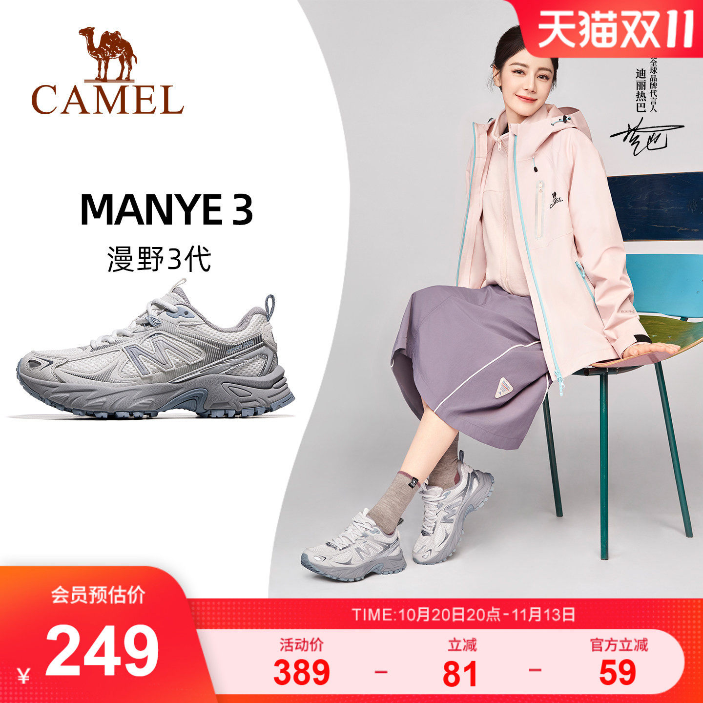 迪丽热巴同款骆驼漫野3代运动鞋女新款复古老爹鞋缓震户外徒步鞋