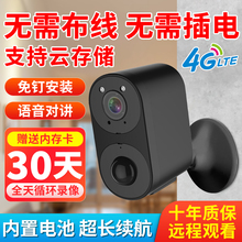 Five colors of cameras, network, wireless 4G monitor, charging pool camera, plug free, hole free, doorstep photography, home, outdoor mobile phone remote