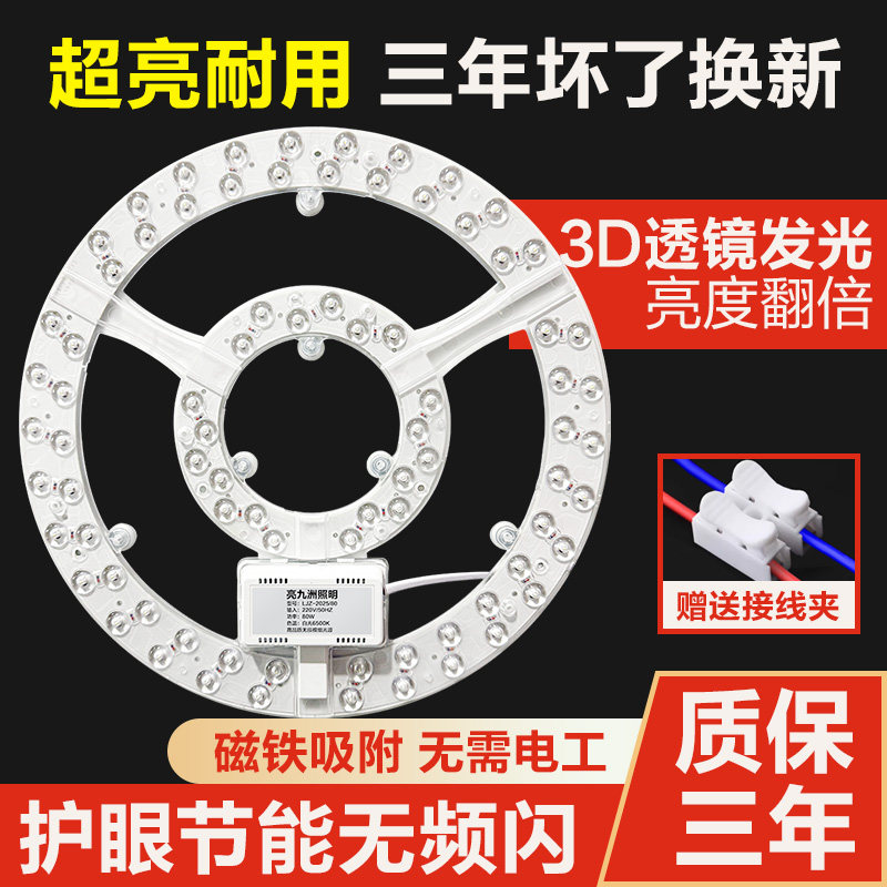 Фитильный потолочный светильник led round сменная магнитная суперяркая световая панель квадратный универсальный модуль мощностью 80 Вт источник света энергосберегающая лампа