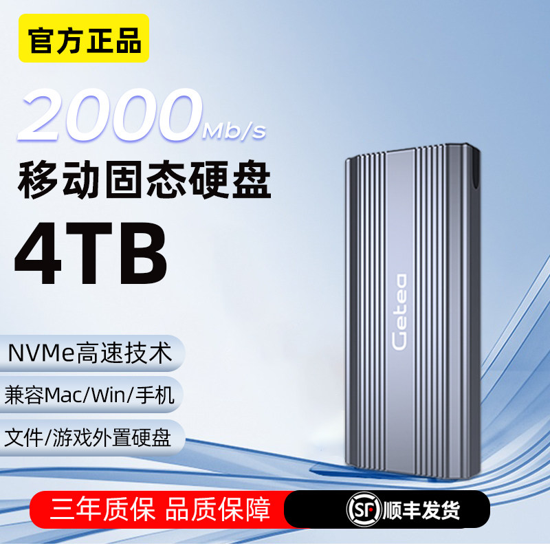 1t мобильный твердотельный накопитель Changjiang storage particle высокоскоростной 2t мобильный телефон компьютер двойного назначения 4t жесткий диск ssd большой емкости