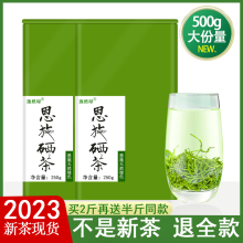 Five years old shop tea, drink on your own. 2023 new green tea, premium Enshi Yulu, high mountain mist, selenium rich, Mingqian early spring tea 500g