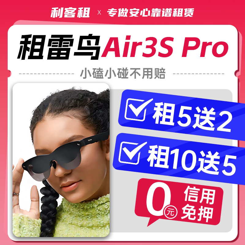 Аренда карманного телевизора Thunderbird Air3s Pro Smart AR Glasses для просмотра HD-фильмов без очков виртуальной реальности