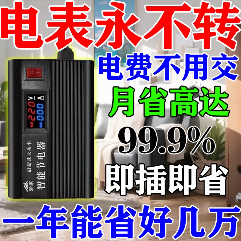 [Одна мощность в месяц] Power saving King 2026 - новое энергосберегающее устройство, импортированное из Германии, - мощный бытовой энергосберегающий артефакт
