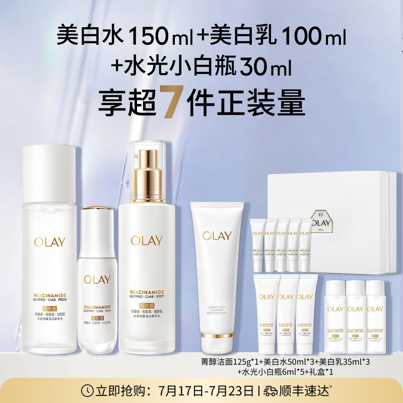 OLAY Magnolia Oil Super Anti-whitening Lotion Эссенция для ухода за кожей Косметический набор Антиоксидантный увлажняющий лосьон-тоник