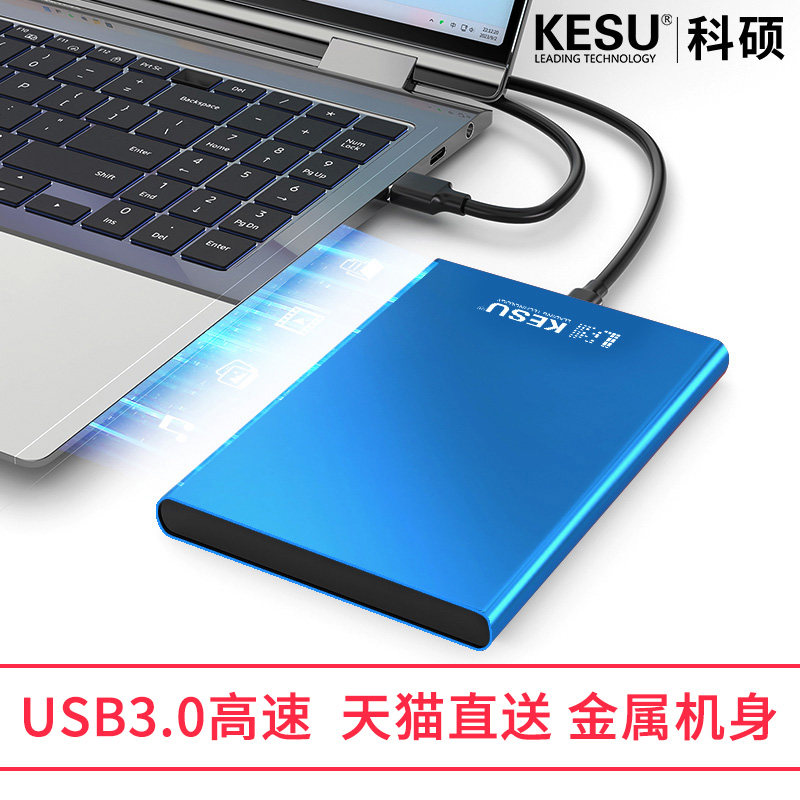 Keshuo Metal 1t мобильный жесткий диск 2t мобильный телефон компьютер 500g внешний накопитель высокоскоростной механический жесткий диск 320g