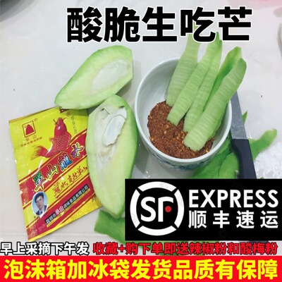 [SF Express] Юньнань Yuanjiang Sour Crisp Four Seasons Манго цвета слоновой кости Манго Еда Манго Три года Манго Свежие фрукты Бесплатная доставка