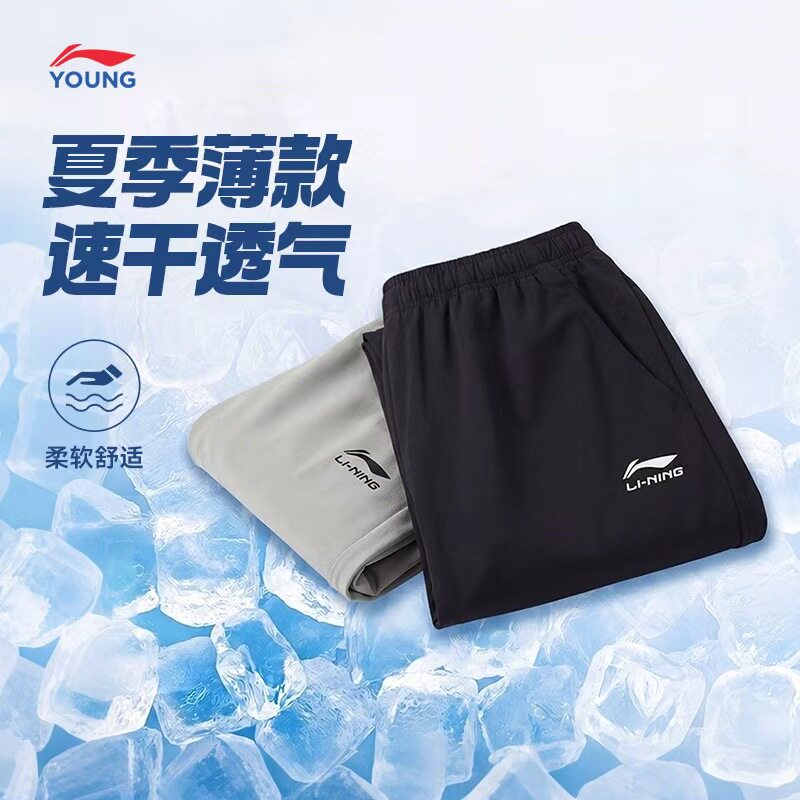 Детские штаны Li Ning, новинка 2025 года, весенняя одежда для мальчиков, быстросохнущие тонкие спортивные штаны для девочек, детские спортивные штаны, весенняя одежда
