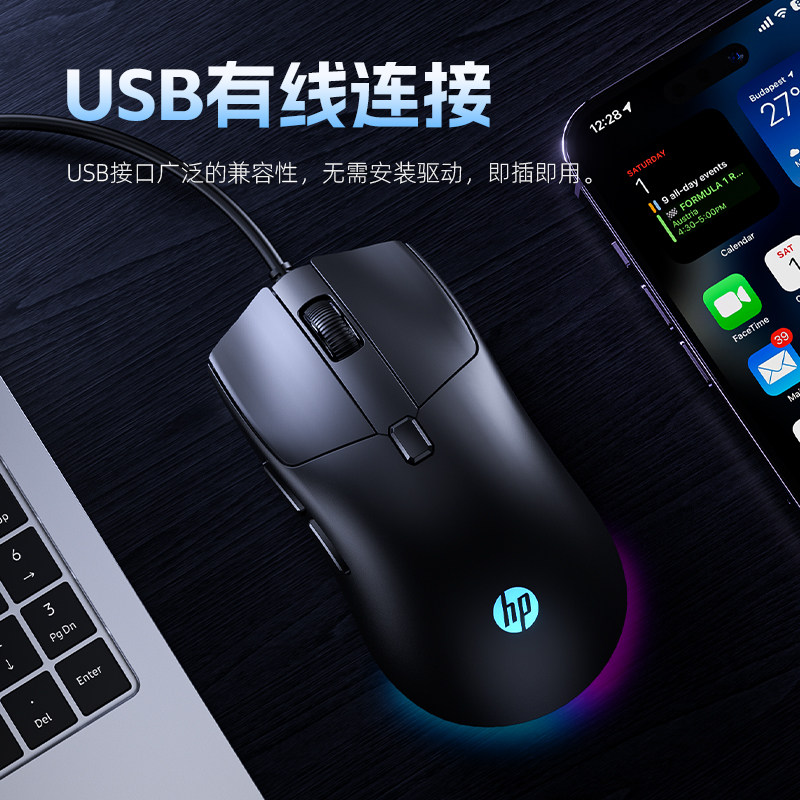 игровая мышь hp/HP gaming mouse проводная с 6 кнопками отключения звука бесшумная макро-игровая мышь, выделенная для настольного компьютера, ноутбука CF