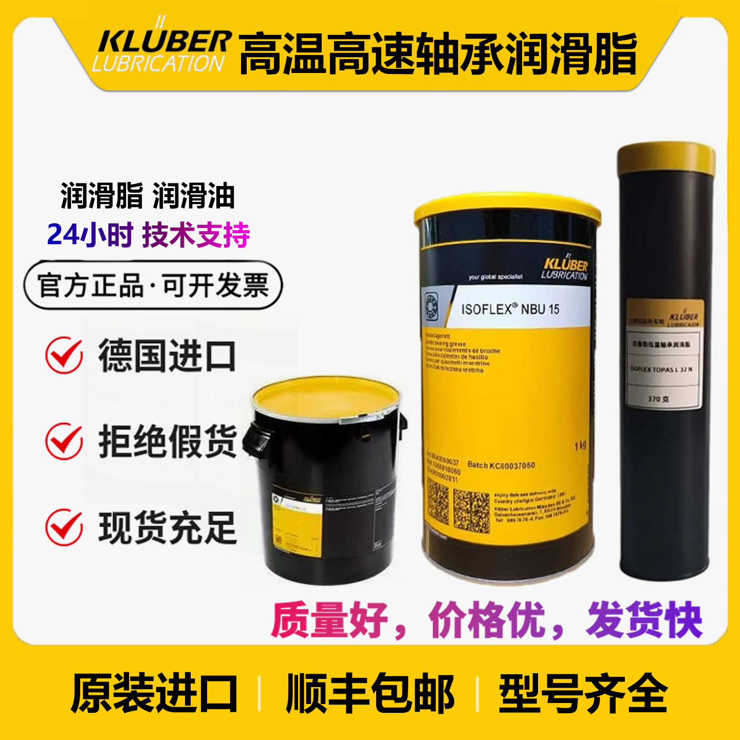 Специальная смазка для подшипников Kluber NBU15 12 NB52 LDS18 NCA52 L32N GY193