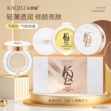 Fixed leather non makeup air cushion BB cream foundation cream concealer moisturizing lasting, not easy to darken, oil control liquid foundation CC cream