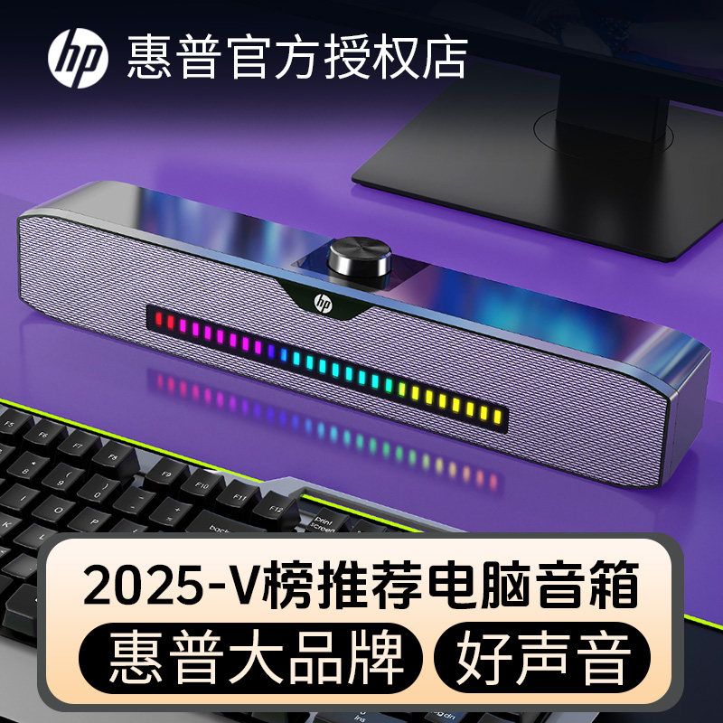 HP HP computer audio Проводной Bluetooth настольный компьютер домашняя звуковая панель для настольного компьютера Выделенный динамик для ноутбука светящийся