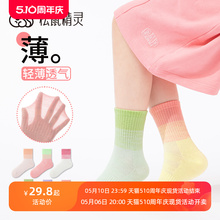 Girls' Socks Summer Thin Pure Cotton Children's Spring and Autumn Mid tube Mesh Breathable Thin Girls All Cotton Spring and Summer Boneless