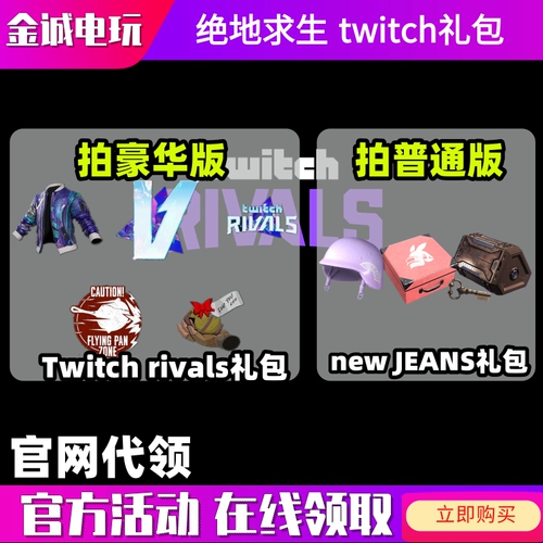 Pubg Survival Skin Skin Twitch соперники мигает куртка Drop Baolibao Workshop черные товары ваучер