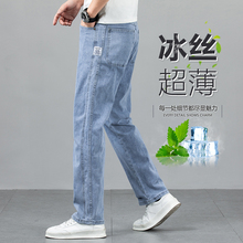 Hong Kong high-end ice silk jeans for men's summer thin and loose oversized elastic straight leg light colored casual long pants