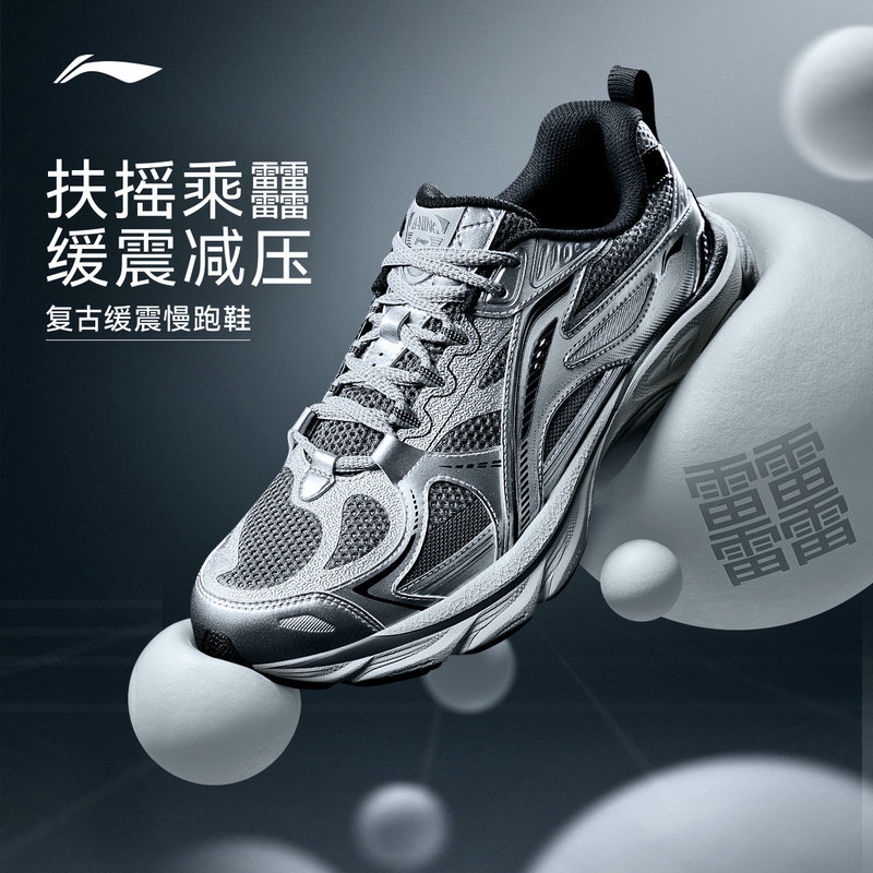 Li Ning rocking boom 丨 Амортизирующие кроссовки для бега мужская обувь?Технология миллениума ретро-трендовая повседневная спортивная обувь для бега трусцой