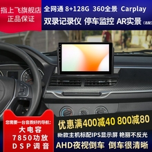 Suitable for Great Wall Fengjun 7 car infotainment navigation, 6 5 central control large screen pickup truck, Bluetooth modification, reverse dedicated all-in-one machine