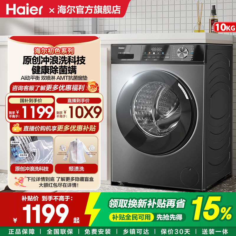 Барабанная стиральная машина Haier бытовая автоматическая ультратонкая стиральная машина большой емкости весом 10 кг MAX29 официальный флагманский магазин