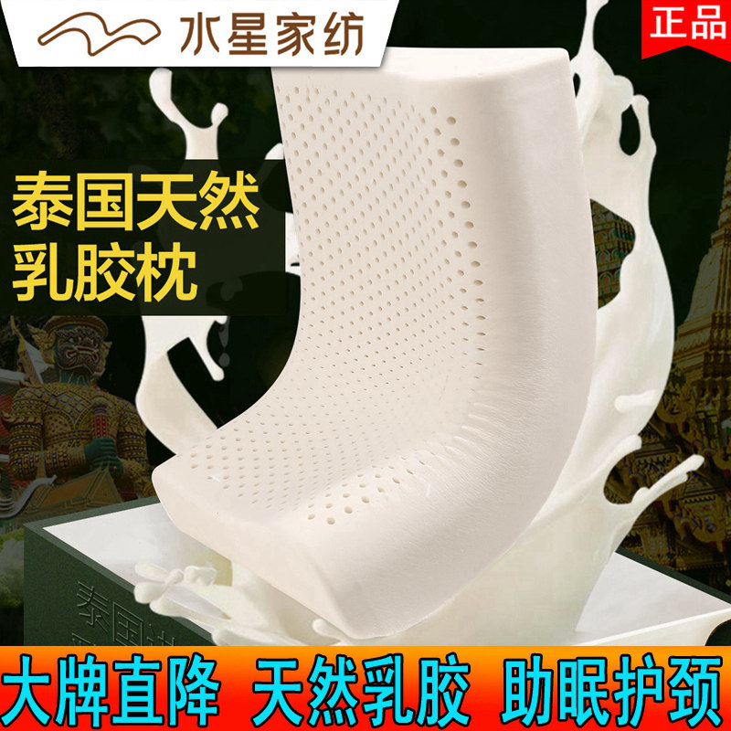 Защита шеи/Домашний текстиль Mercury Home Textiles подушка из натурального латекса, импортированная из Таиланда для улучшения сна.