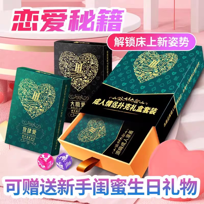 Забавная игральная карточная поза Daquan adult SM couple bed love aid tool Кровать для пары крупномасштабная игрушка