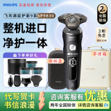Электробритва Philips SP9870/9873 мужская бритва с беспроводной зарядкой, импортированная из Нидерландов, серия rotary guard 9